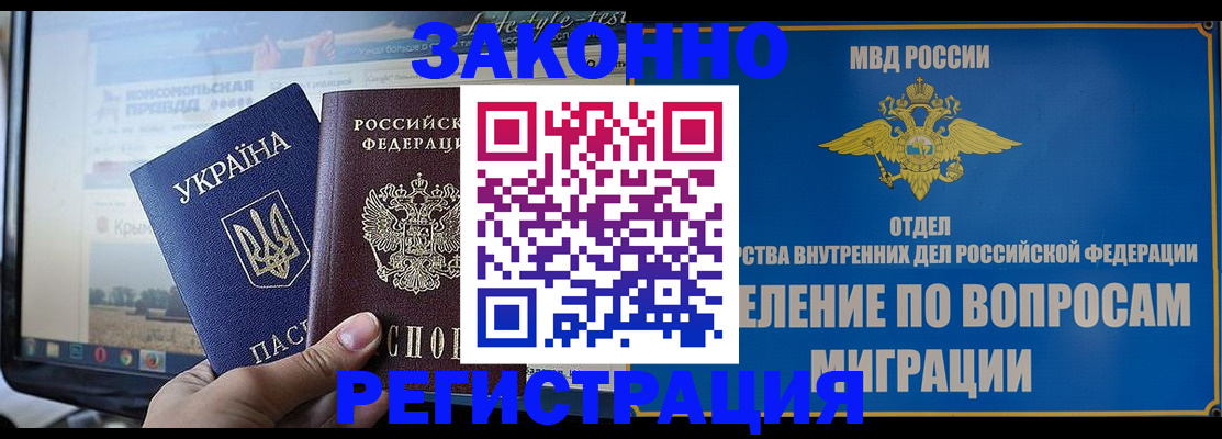 прописка для кредита в Ишимбае